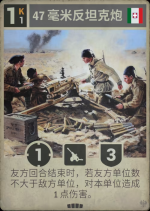 47毫米反坦克炮.png