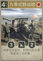 九零式野战炮.png