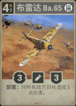 布雷达 Ba.65.png