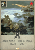 严冬.png