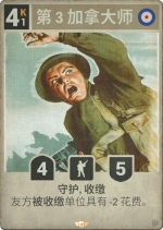 第3加拿大师.png