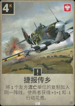 捷报传乡.png