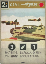 G4M1 一式陆攻.png
