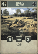 猎豹.png