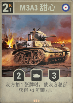 M3A3 甜心.png