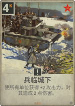 兵临城下.png