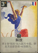 解放.png