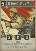 日托米尔第71团.png