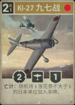 Ki-27 九七战.png