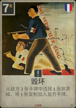 毁坏.png