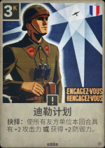 迪勒计划.png