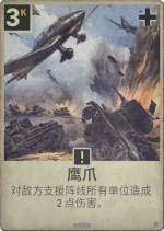 鹰爪.png