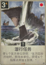 潜行任务.png