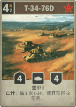 T-34-76D.png