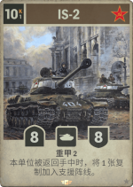 IS-2.png