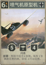 喷气机原型机.png