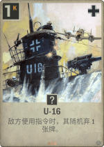 U-16.png