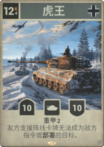 虎王.png