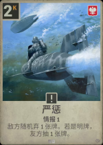 严惩.png