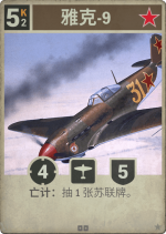 雅克-9.png