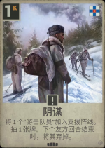 阴谋.png