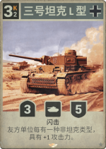 三号坦克L型.png