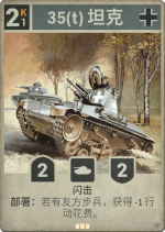 35(t)坦克.png