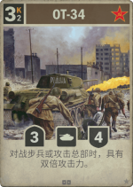OT-34.png