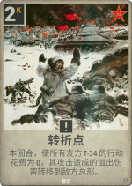 转折点.png