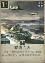 乘虚而入.png