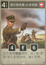 塔尔努夫第18步兵团.png