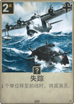 失踪.png