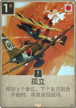 孤立.png