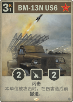 BM-13N US6.png