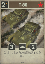 T-80.png