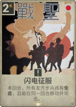 闪电征服.png