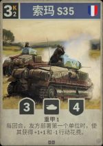 索玛 S35.png