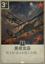 黑夜女巫.png