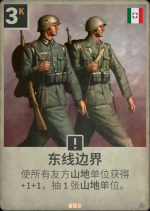 东线边界.png