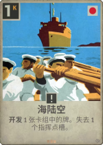 海陆空.png