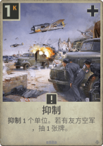 抑制.png