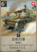 见机行事.png