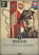 西线计划.png