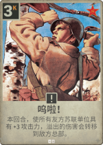 呜啦！.png