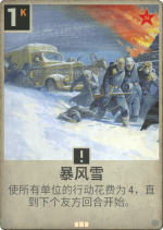 暴风雪.png