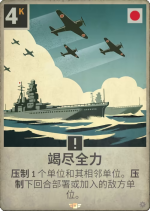 竭尽全力.png