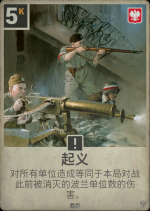 起义.png