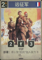 远征军.png