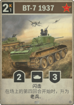 BT-7 1937.png