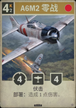A6M2 零战.png